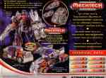 Takara - Movie DOTM - Striker Optimus - Package art