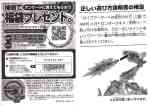 Takara - TF Prime (Arms Micron) - AM-19 Gaia Unicron with Bogu - Instructions