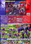 Takara - Car Robots - C-001 Super Fire Convoy - Package art