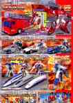 Takara - Car Robots - C-015 JRX Giftset - Package art