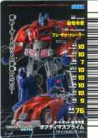 Takara - United - UN-01 Optimus Prime Cybertron Mode - Package art