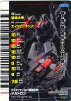 Takara - United - UN-04 Megatron Cybertron Mode - Package art