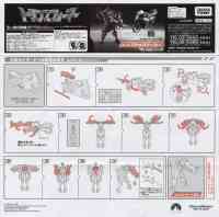Takara - Movie (2007) - Arcee (black deco) - Instructions