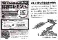 Takara - TF Prime (Arms Micron) - AM-19 Gaia Unicron with Bogu - Instructions