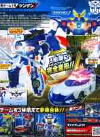 Takara - Go! - G01 Kenzan - Package art