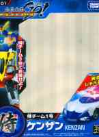 Takara - Go! - G01 Kenzan - Package art
