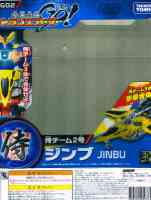 Takara - Go! - G02 Jinbu - Package art