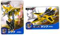 Takara - Go! - G02 Jinbu - Package art