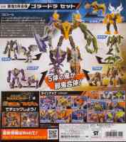 Takara - Go! - G09 Goradora Set - Package art