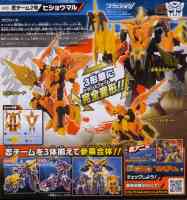 Takara - Go! - G10 Hishoumaru - Package art