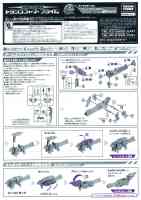 Takara - TF Prime (Arms Micron) - AM-14 Vehicon with Noji - Instructions