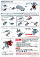 Takara - TF Prime (Arms Micron) - AM-26 Smokescreen with S.2 - Instructions