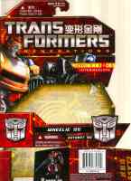 Generations - Wheelie (GDO -China Import) - Package art