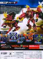 Takara - Go! - G08 Budora - Package art