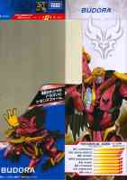Takara - Go! - G08 Budora - Package art