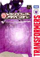 Takara - Adventure - TAV36 Fracture - Package art