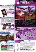 Takara - Adventure - TAV36 Fracture - Package art
