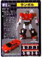 Takara - Masterpiece - MP-12 Lambor (Takara Masterpiece Sideswipe) - Package art