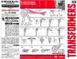 Takara - Movie Advanced - AD09 Protoform Optimus Prime (Takara - Movie Advanced) - Instructions