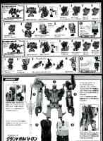 Takara - Unite Warriors - UW-06 Grand Galvatron (Tactician Cyclonus, Ghost Starscream, Curse Armada Thrust, Zombie War Breakdown, Wandering Roller) - Instructions