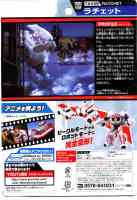 Takara - Adventure - TAV59 Ratchet - Package art