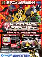 Takara - Adventure - TAV59 Ratchet - Package art