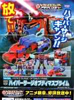 Takara - Adventure - TAV50 Hyper Surge Optimus Prime - Package art