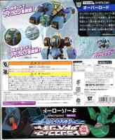 Takara - Adventure - TAV46 Overload - Package art