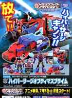 Takara - Adventure - TAV46 Overload - Package art
