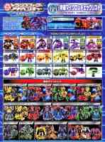 Takara - Adventure - TAV46 Overload - Package art