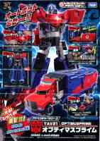 Takara - Adventure - TAV21 Optimus Prime - Package art