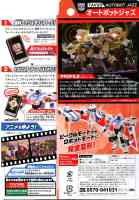 Takara - Adventure - TAV23 Autobot Jazz - Package art