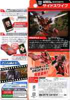 Takara - Adventure - TAV22 Sideswipe - Package art