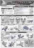 Takara - Car Robots - D-012 Black Convoy - Instructions