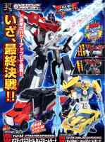Takara - Adventure - TAV33 Optimus Prime Supreme Mode - Package art