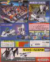 Takara - G1 - Victory - Galaxy Shuttle - ギャラクシーシャトル - Package art