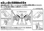 Takara - Movie Revenge - Buster Optimus Prime - Instructions