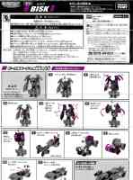Takara - Adventure - TAV60 Bisk - Instructions