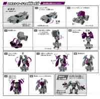 Takara - Adventure - TAV60 Bisk - Instructions